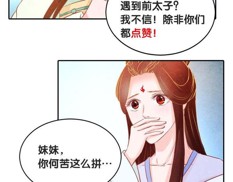 第19话 媚态惑主151