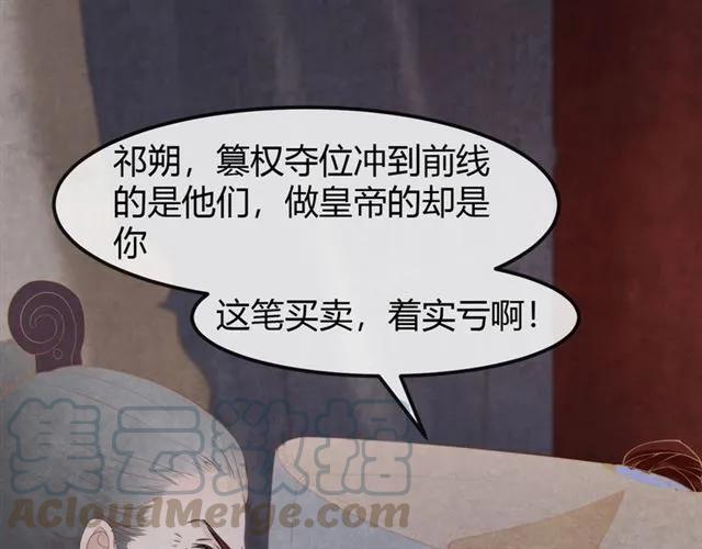 第49话 你们注定得不到好结果76