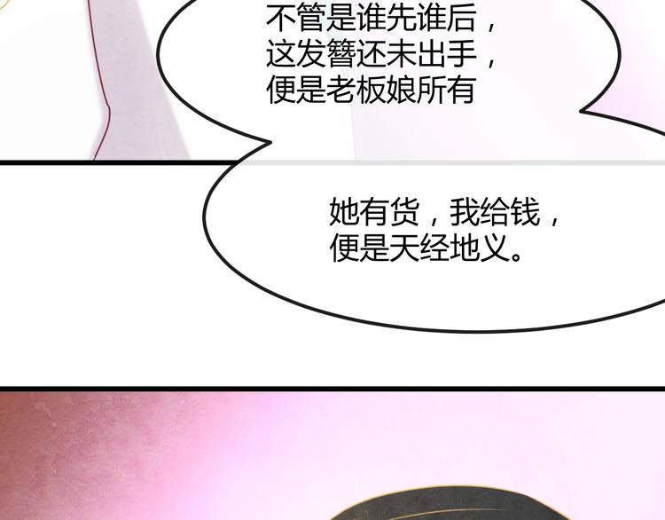 第23话 诱哄他的方式27