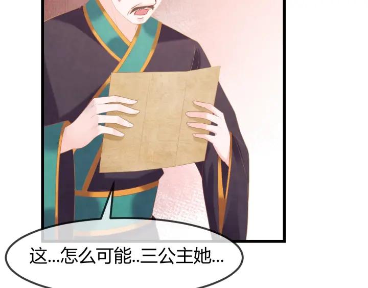 第52话 杀人诛心42