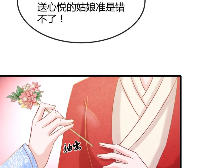 第22话 帝王的宠幸116