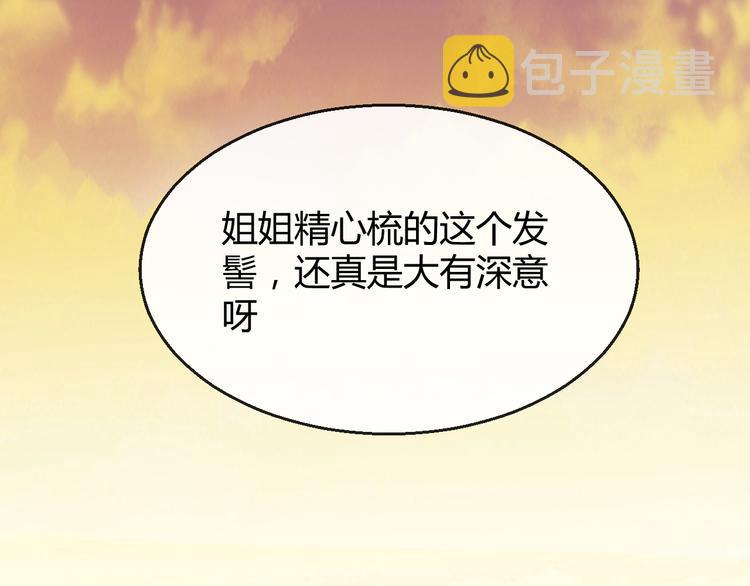 第6话 惊扰圣驾63