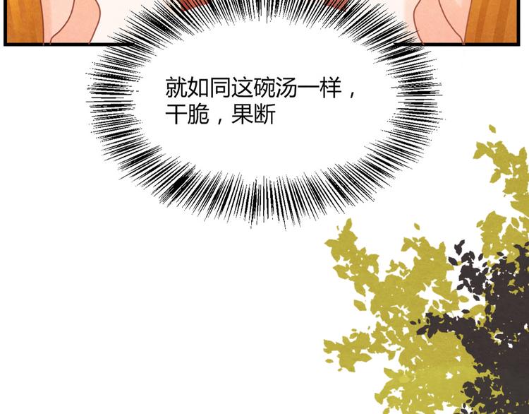 第4话 阴毒的手段68