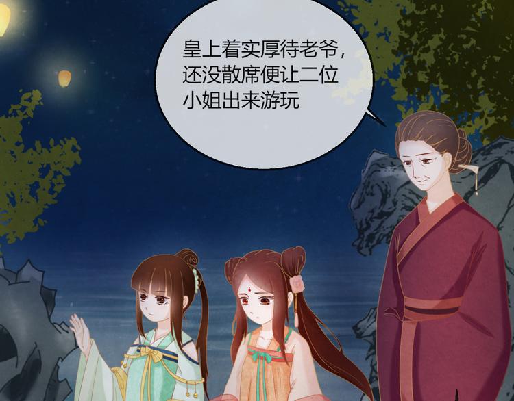 第9话 惊鸿初见70