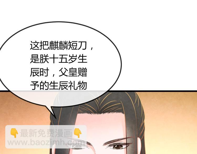 第31话 中计111