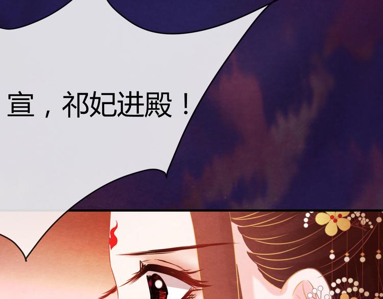 第6话 惊扰圣驾97