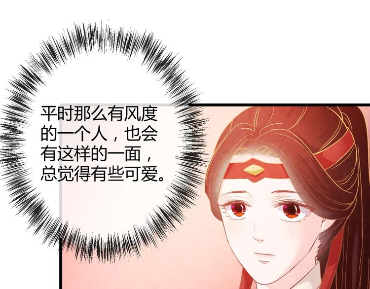 第23话 诱哄他的方式118