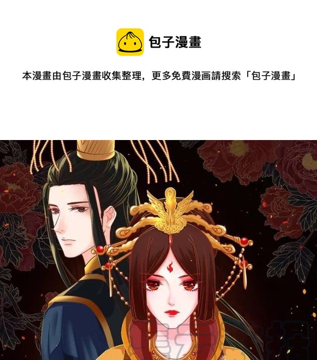第49话 你们注定得不到好结果0