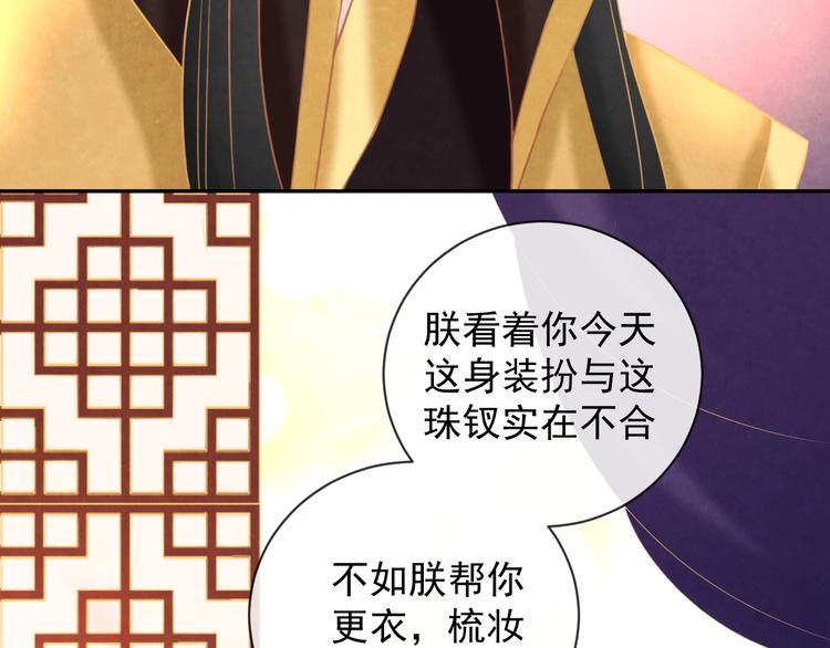 第26话 亲手装点你141