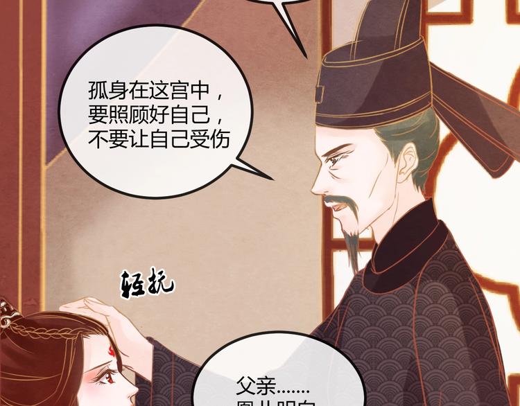 第19话 媚态惑主74