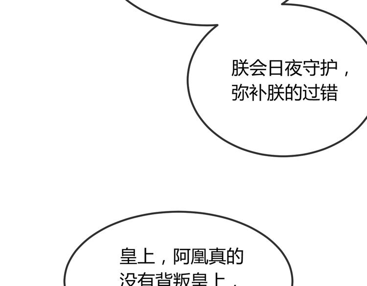 第34话 出了名的毒妃35