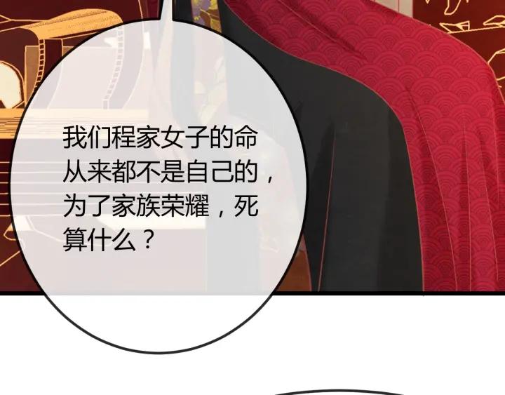 第36话 吐露真心53