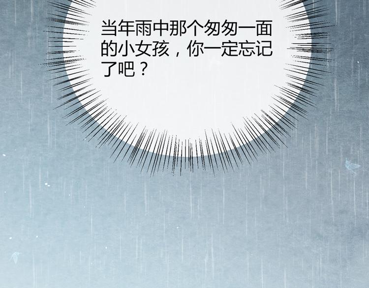 第3话  春宵一刻，帝王柔情94