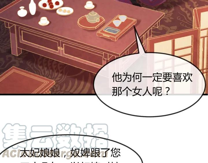 第39话 做朕的皇后6