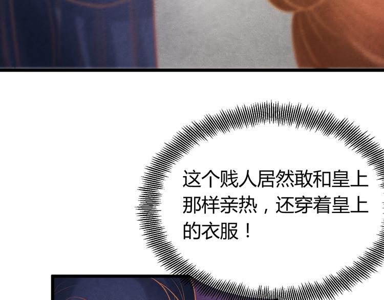 第34话 出了名的毒妃56