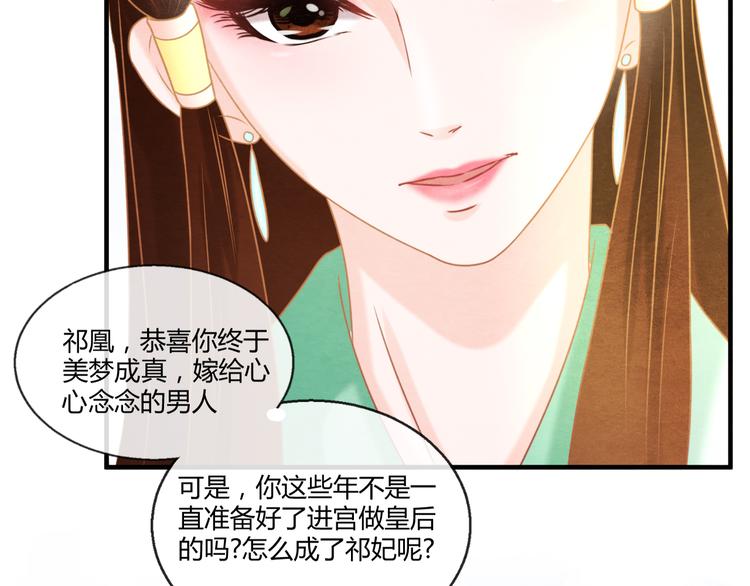 第9话 惊鸿初见14