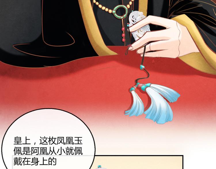 第4话 阴毒的手段74
