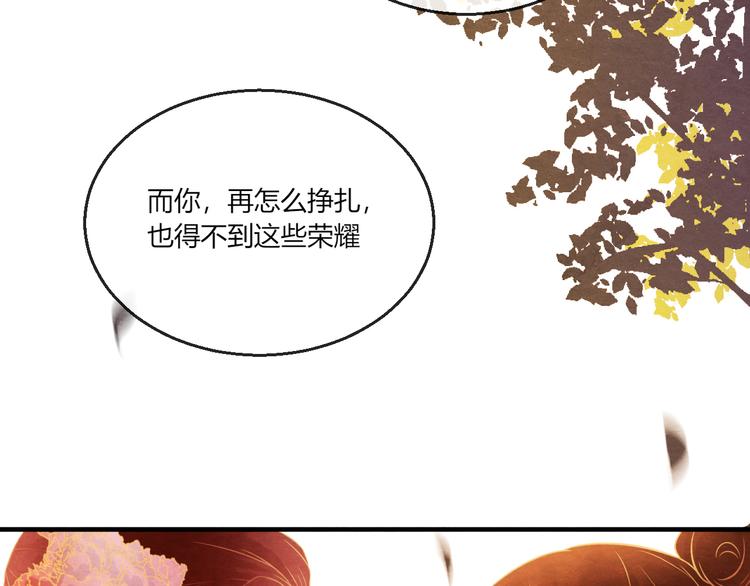 第9话 惊鸿初见24