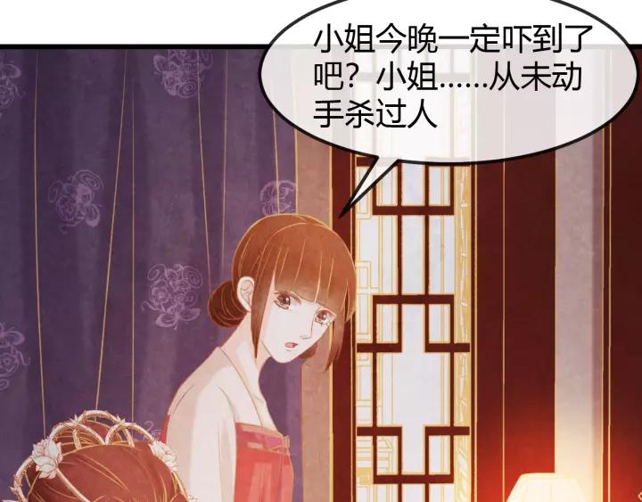 第47话 你果然在骗我！10