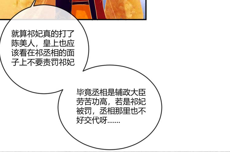 第14话 过分偏爱24