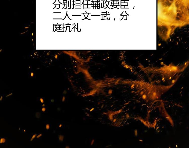 第1话 毒妃上位，独占恩宠177
