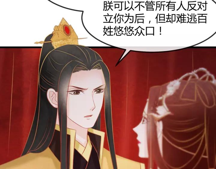 第46话 他在利用你！43