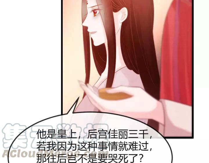 第44话 看着朕再说一次12