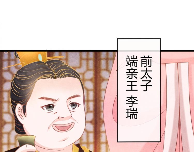 第16话 一夜承欢79