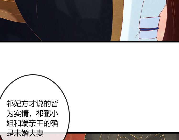 第21话 背弃全族80