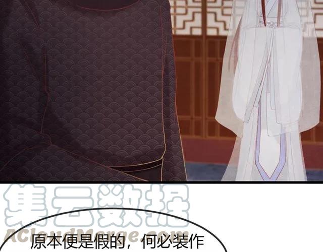 第49话 你们注定得不到好结果20