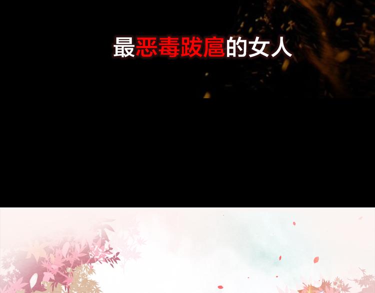 序章 毒妃晋级，为权不择手段18