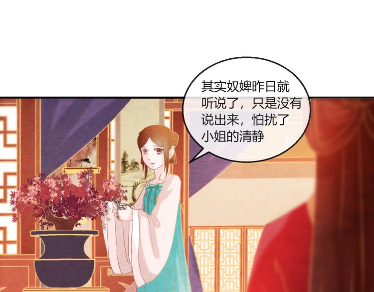 第8话 心仪的皇后34
