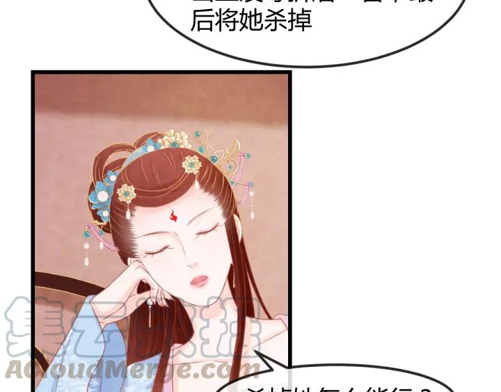 第50话 你是我留宫的唯一理由48