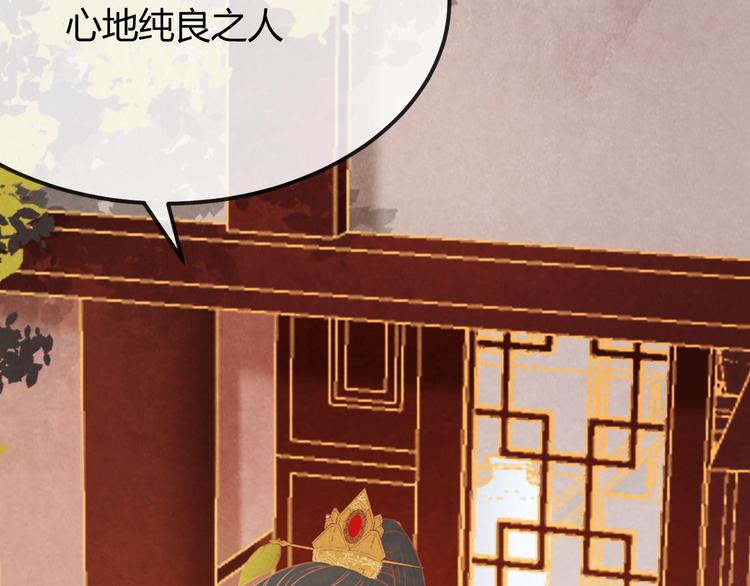 第32话 深陷圈套5