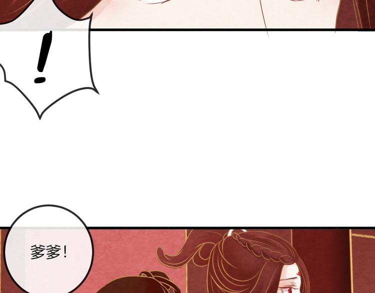 第21话 背弃全族41