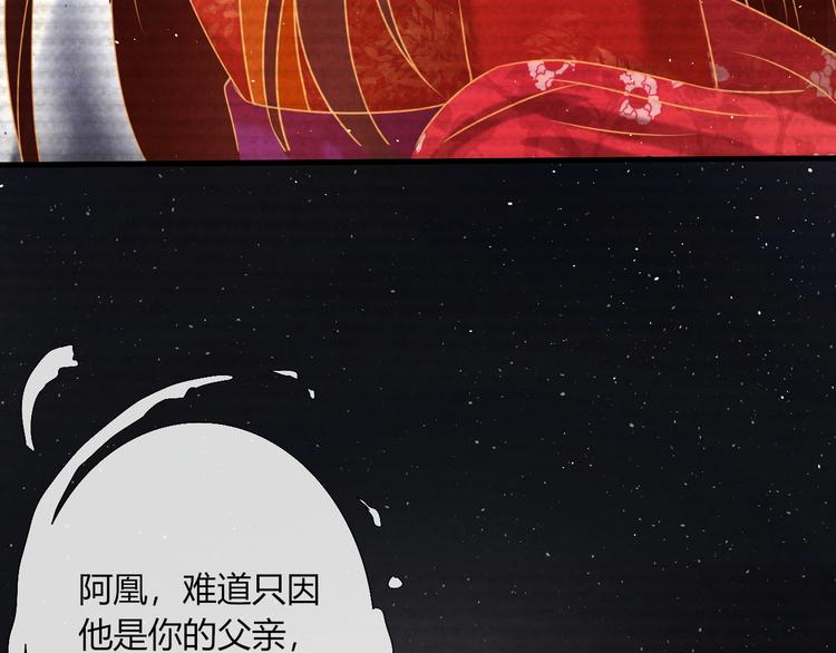 第21话 背弃全族108