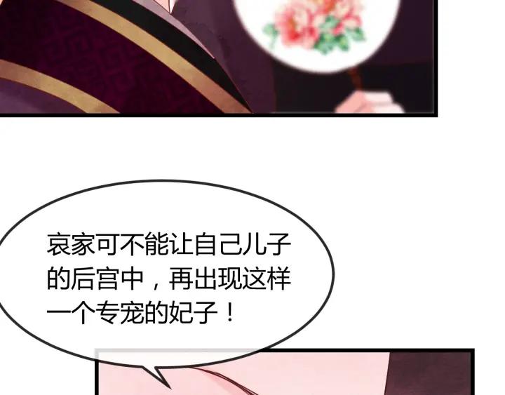 第39话 做朕的皇后11