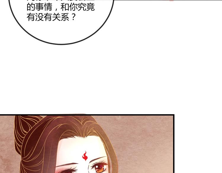 第17话 容颜尽毁82