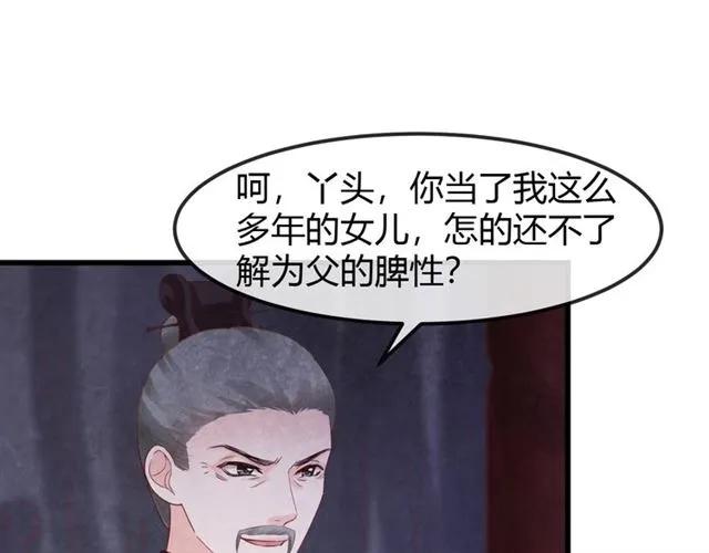 第49话 你们注定得不到好结果41