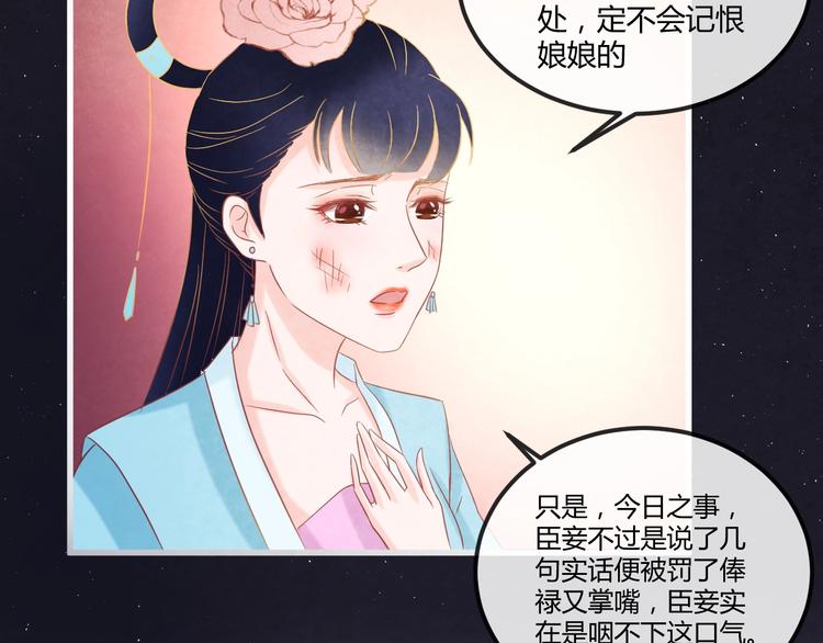 第16话 一夜承欢10