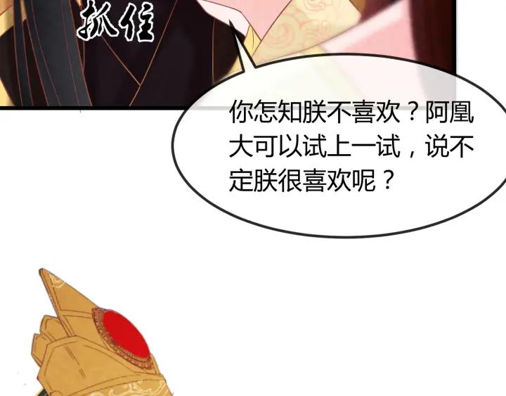 第39话 做朕的皇后62