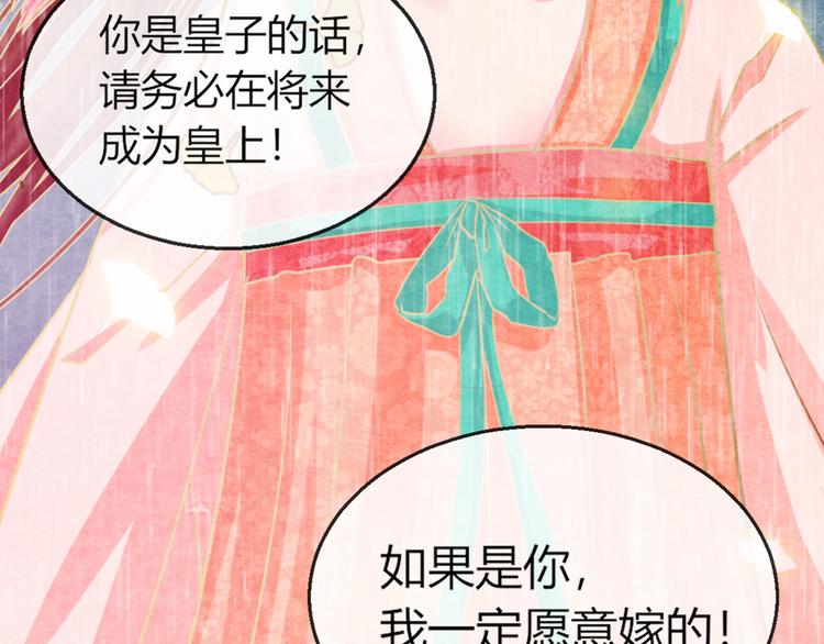 第10话 动情的邂逅123