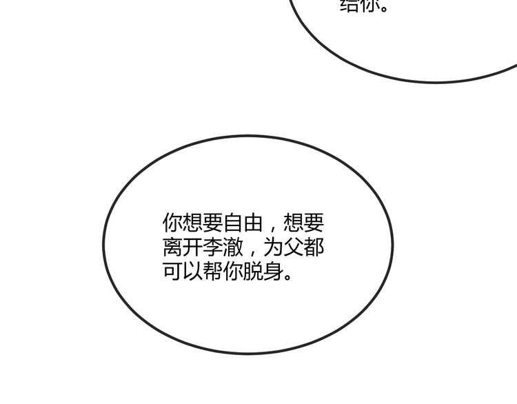 第19话 媚态惑主67