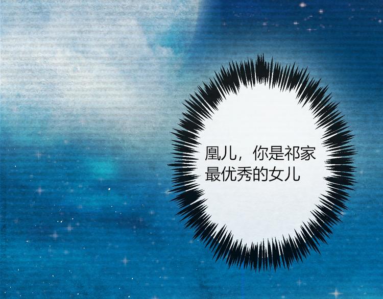 第21话 背弃全族85