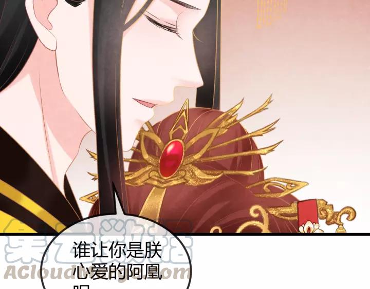 完结篇 后宫佳丽只一人80
