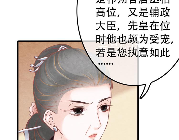 第1话 毒妃上位，独占恩宠244