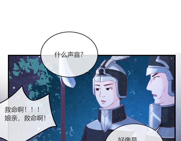 第9话 惊鸿初见96