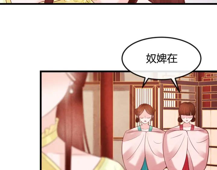 第38话 侍女的心思79