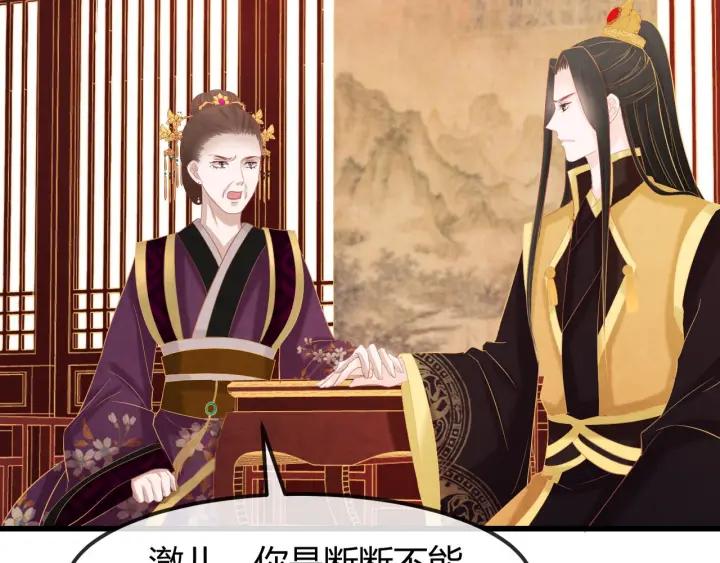 第51话 得罪我，只有死路一条78
