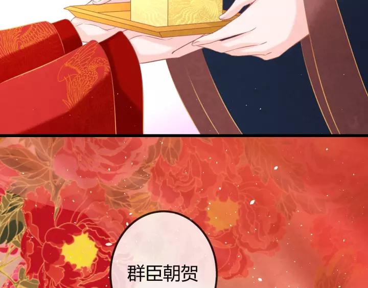 完结篇 后宫佳丽只一人103